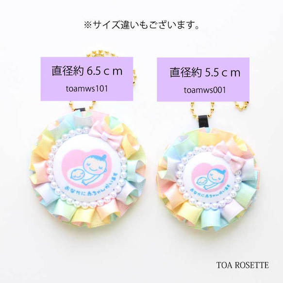 マタニティロゼット【toamws101】パステルグラデ マタニティマーク 妊娠 お祝い お守り 妊活 6.5cm 5枚目の画像