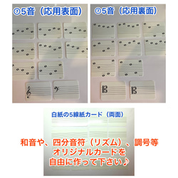 ☆お値下げしました☆初期から応用迄ずっと使える音符フラッシュカード 7枚目の画像