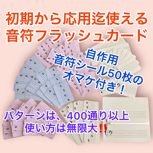 ☆お値下げしました☆初期から応用迄ずっと使える音符フラッシュカード 1枚目の画像