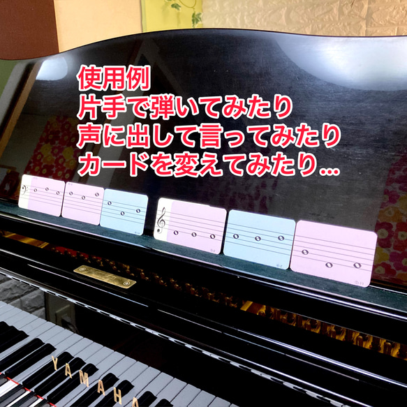 ☆お値下げしました☆初期から応用迄ずっと使える音符フラッシュカード 4枚目の画像