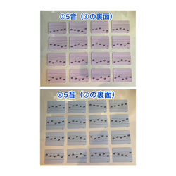 ☆お値下げしました☆初期から応用迄ずっと使える音符フラッシュカード 8枚目の画像