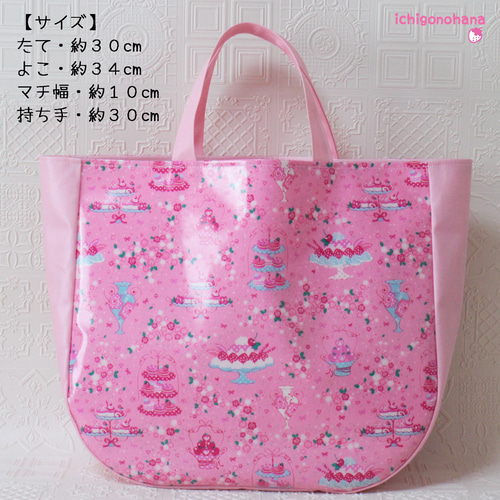 プールバッグ『アフタヌーンティー♥ピンク』sp-39 入園入学