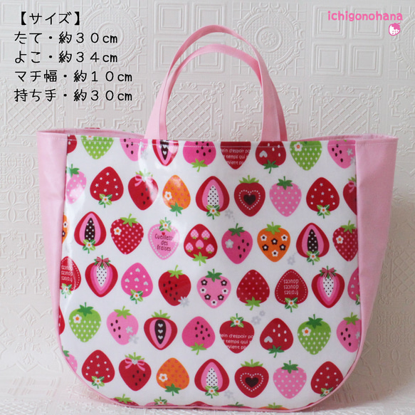 プールバッグ『cuteいちご♥ピンク』sp-41　入園入学 3枚目の画像