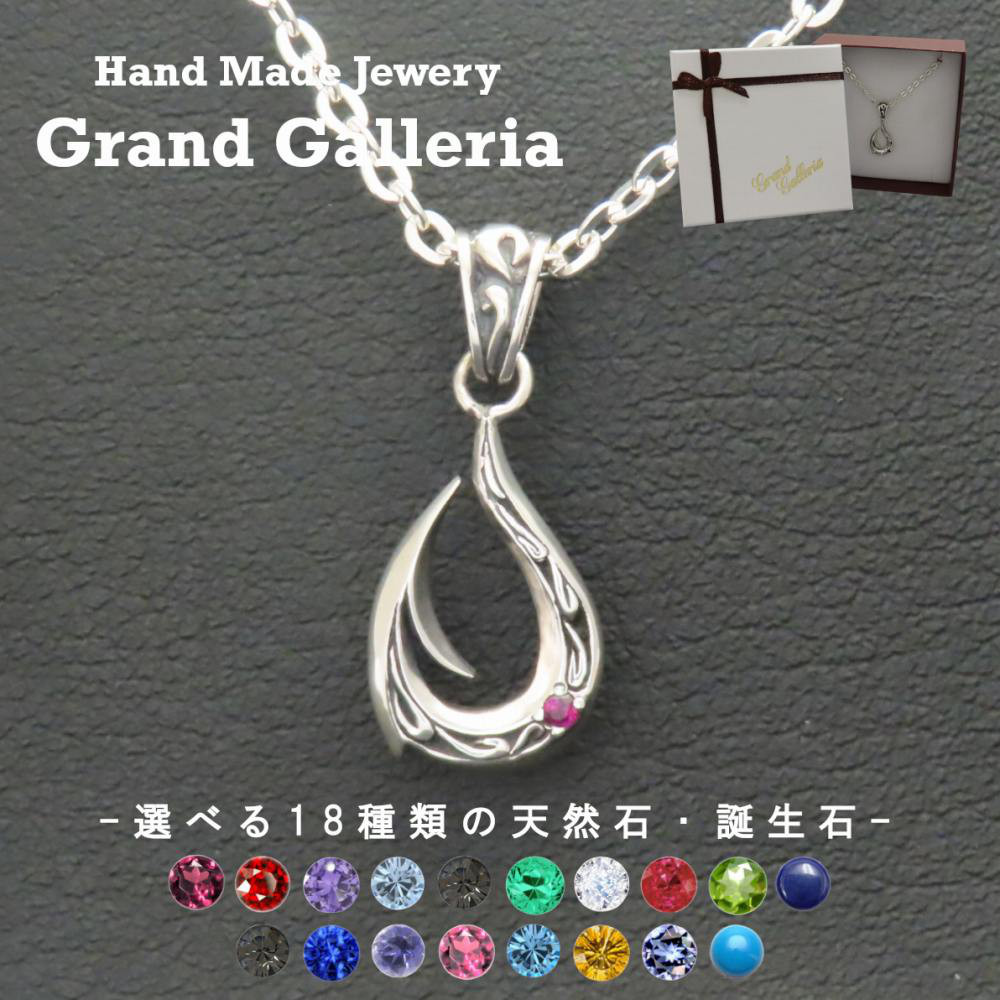 釣り針ネックレス シルバー925 【刻印無料】 アングラー 釣り針 フィッシュフック ネックレス 唐草 唐草模様