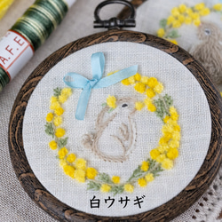 大久野島のうさぎとミモザの花刺繍キット 4枚目の画像