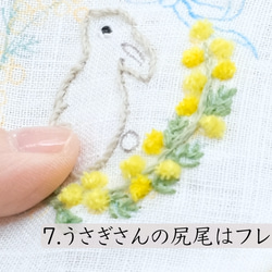 大久野島のうさぎとミモザの花刺繍キット 6枚目の画像