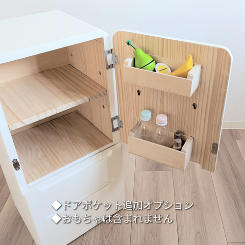 ミニままごと冷蔵庫◇送料無料 おもちゃ・人形 なんもの家具 通販