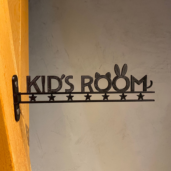 『KID’S ROOM（キッズルーム/子供部屋）』_サイン/看板/ルームプレート/案内板_007 1枚目の画像
