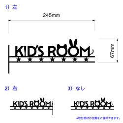 『KID’S ROOM（キッズルーム/子供部屋）』_サイン/看板/ルームプレート/案内板_007 13枚目の画像