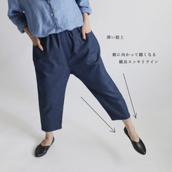 ＊ラスト１　春ウララＳＡＬＥ　８５ｃｍ丈　股上深いマニッシュ　テーパード　パンツ　ペグパンツ　厚地　甘織デニム　A74 6枚目の画像