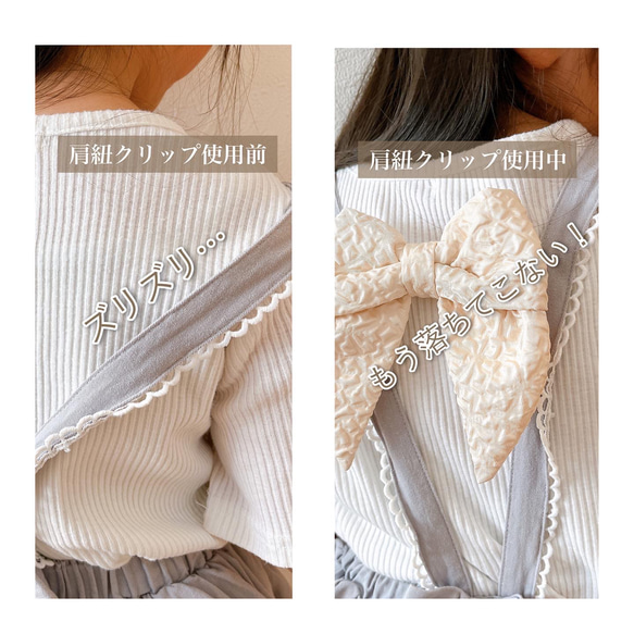 【ロット違いで少しお得】圧倒的No.1人気！ 肩紐クリップ/すっきりリボン｜刺繍生地メイリー(ライトベージュ) 4枚目の画像
