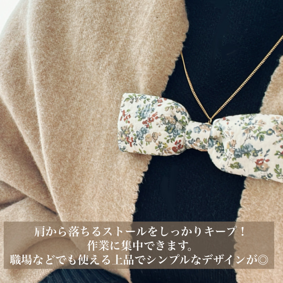 【ロット違いで少しお得】圧倒的No.1人気！ 肩紐クリップ/すっきりリボン｜刺繍生地メイリー(ライトベージュ) 11枚目の画像