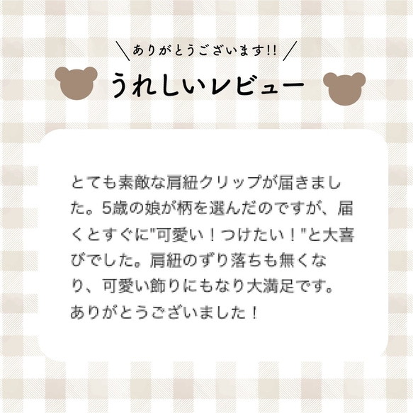 ✧︎圧倒的No.1人気！✧︎ 一つは持っておきたい！　肩紐クリップ/すっきりリボン/刺繍生地メイリー(ライトベージュ) 11枚目の画像