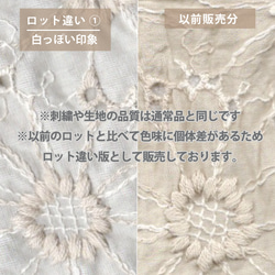 【ロット違いで少しお得】圧倒的No.1人気！ 肩紐クリップ/すっきりリボン｜刺繍生地メイリー(ライトベージュ) 14枚目の画像