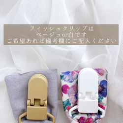 【ロット違いで少しお得】圧倒的No.1人気！ 肩紐クリップ/すっきりリボン｜刺繍生地メイリー(ライトベージュ) 8枚目の画像