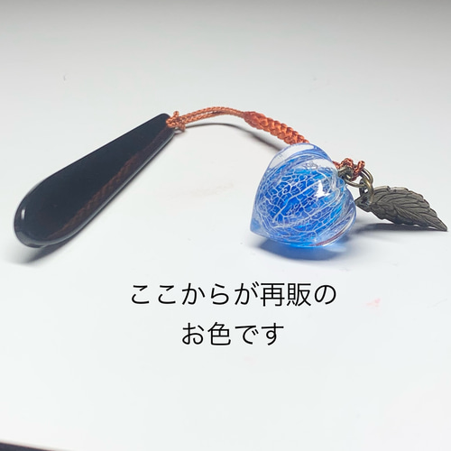 ブランド一覧 | ワールド オンラインストア 鬼灯レジンの帯飾り（ブルー） 通販 twinkle_resin 帯留め チャーム