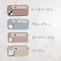 全機種対応 名入れ無料♡背面ベルト付 ハイクオリティ シンプルレザー調スマホケース 背面カバー iPhone17 16他 8枚目の画像