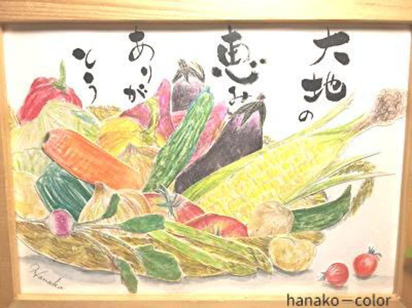 野菜のかごコラージュ＊水彩イラスト原画木製フレーム 6枚目の画像