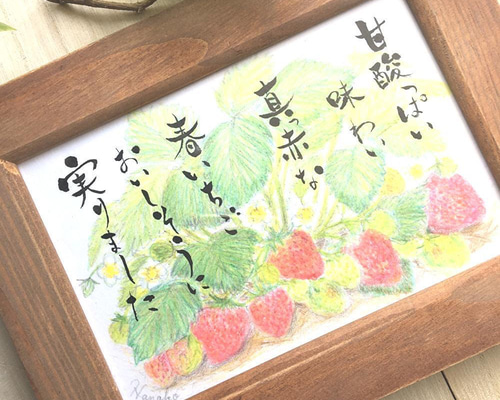 春いちご＊水彩イラスト原画木製フレーム 書道 hanako-color