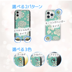 紫陽花クラシカルヴィンテージ miru01-430 手ぶら スマホショルダーハードケース/ソフトケース 3枚目の画像