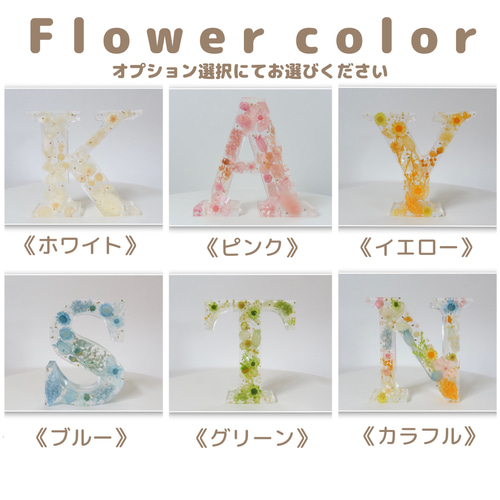 リルンルン様確認用♡イニシャルオブジェ