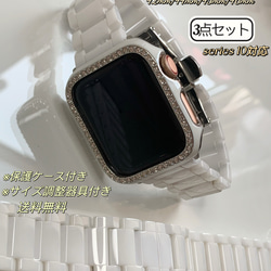 【新入荷】Apple Watch ジルコンニアケース　セラミックベルト　セット ホワイト series 10対応 1枚目の画像