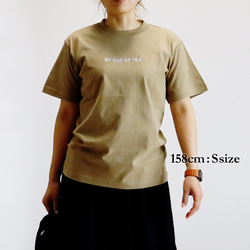 【２色展開】MY CUP OF TEA Tシャツ 3枚目の画像