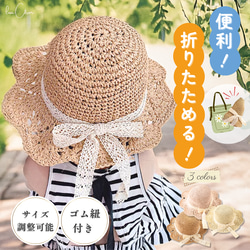 3色 紐付き サイズ調節可能 麦わら 帽子 麦わら帽子 子供 女の子