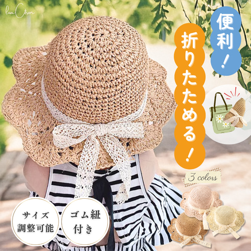 緑と白のチェック柄フリル麦わら帽子 fit=scale-down,w=1200