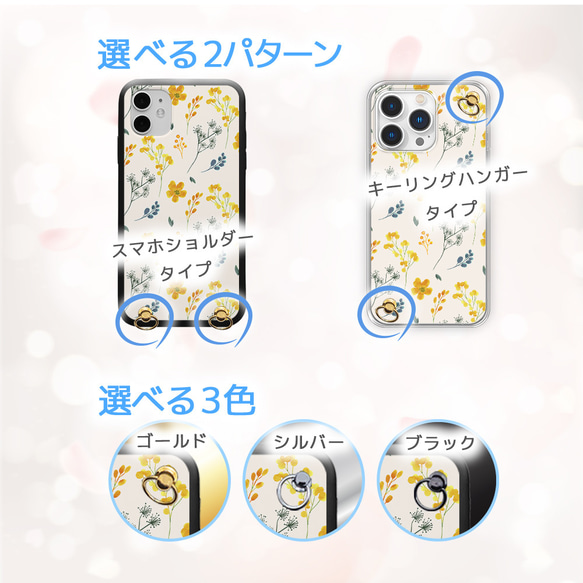 大人可愛い可憐な花 miru01-610 手ぶら スマホショルダーハードケース/ソフトケース 3枚目の画像