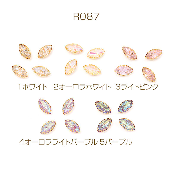 R087-4  60個  ビジューパーツ 爪付きラインストーン ホースアイ 5.5×10.5mm  3X（20ヶ） 1枚目の画像