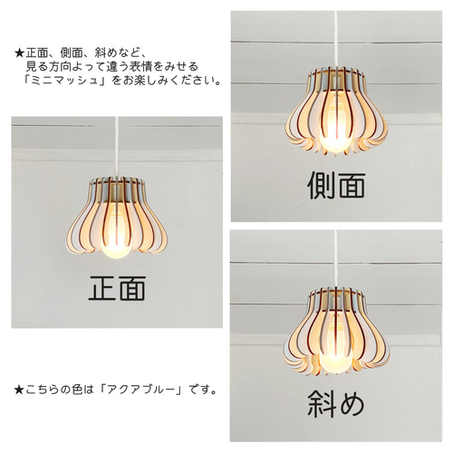 木製ペンダントライト「ミニマッシュ（チェリーレッド）」｜北欧