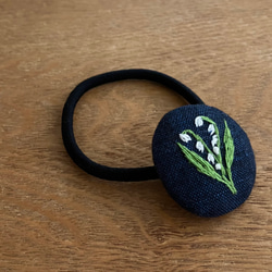 【限定1点】すずらん_刺繍ヘアゴム_麻紺_2 4枚目の画像