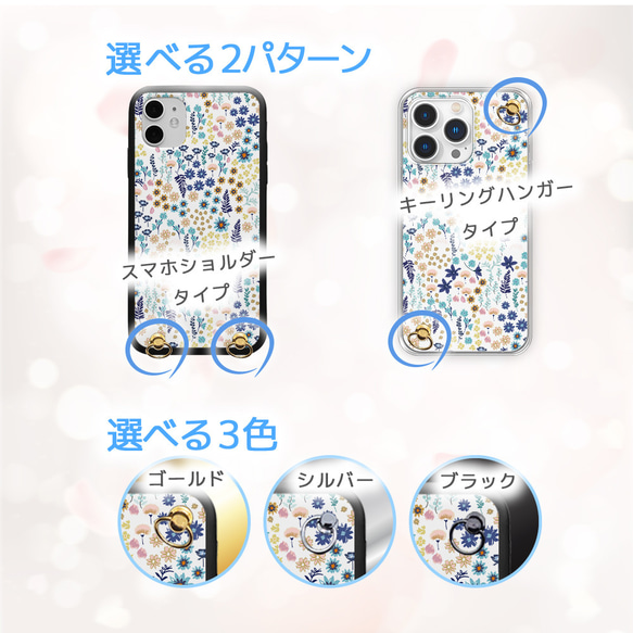 大人可愛い小花柄 miru02-700 手ぶら スマホショルダーハードケース/ソフトケース 3枚目の画像