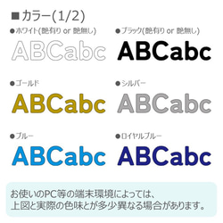 お名前ステッカーBA(文字高:2～4.5cm、全10色) / ベビー キッズ ラベル シール 出産祝い 内祝い ギフト 4枚目の画像