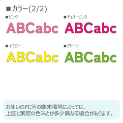 お名前ステッカーBA(文字高:2～4.5cm、全10色) / ベビー キッズ ラベル シール 出産祝い 内祝い ギフト 5枚目の画像