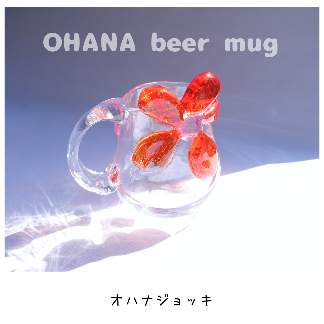 オハナジョッキ/440㎖/M size/ レッド