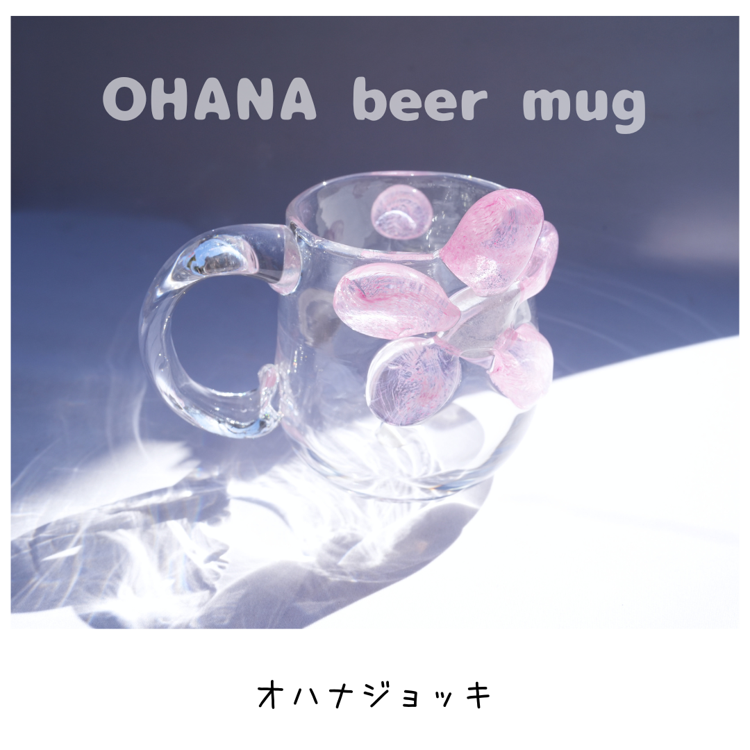 オハナジョッキ/390㎖/M size/ ピンク
