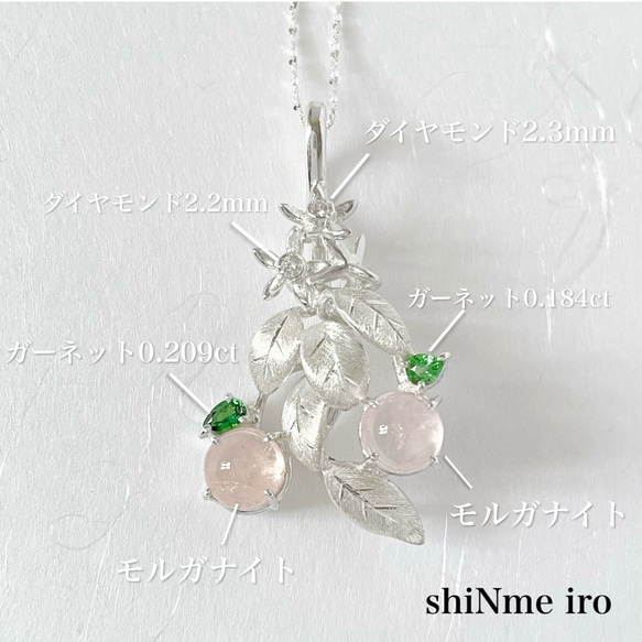 silver950 ペンダント　桃源郷　モルガナイト ガーネット ダイヤモンド 2枚目の画像