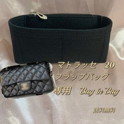 エルメスちゃんページミニマトラッセサイズバッグインバッグ 楽天市場】マトラッセ インナーバッグ 防水 撥水 ミニマトラッセ