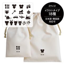 販売100件✧ 名入れ巾着 虹 レインボー 着替え入れ 給食袋 オムツ 出産