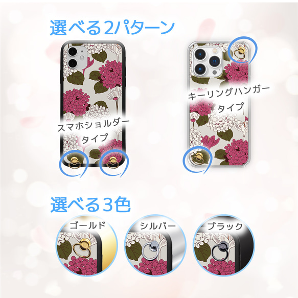 紫陽花シリーズ 北欧風 miru02-900 手ぶら スマホショルダーハードケース/ソフトケース 3枚目の画像