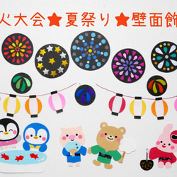 hnicgページ  壁面飾り 夏祭り おうち縁日 花火大会 出店 POP hnicg様専用ページ 壁面飾り 夏祭り おうち縁日 花火大会 出店