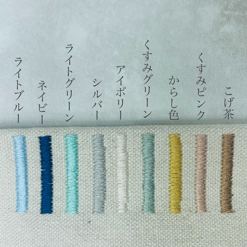 名入れ刺繡【巾着Sサイズ】席札/結婚式/メイクポーチ/サニタリーポーチ