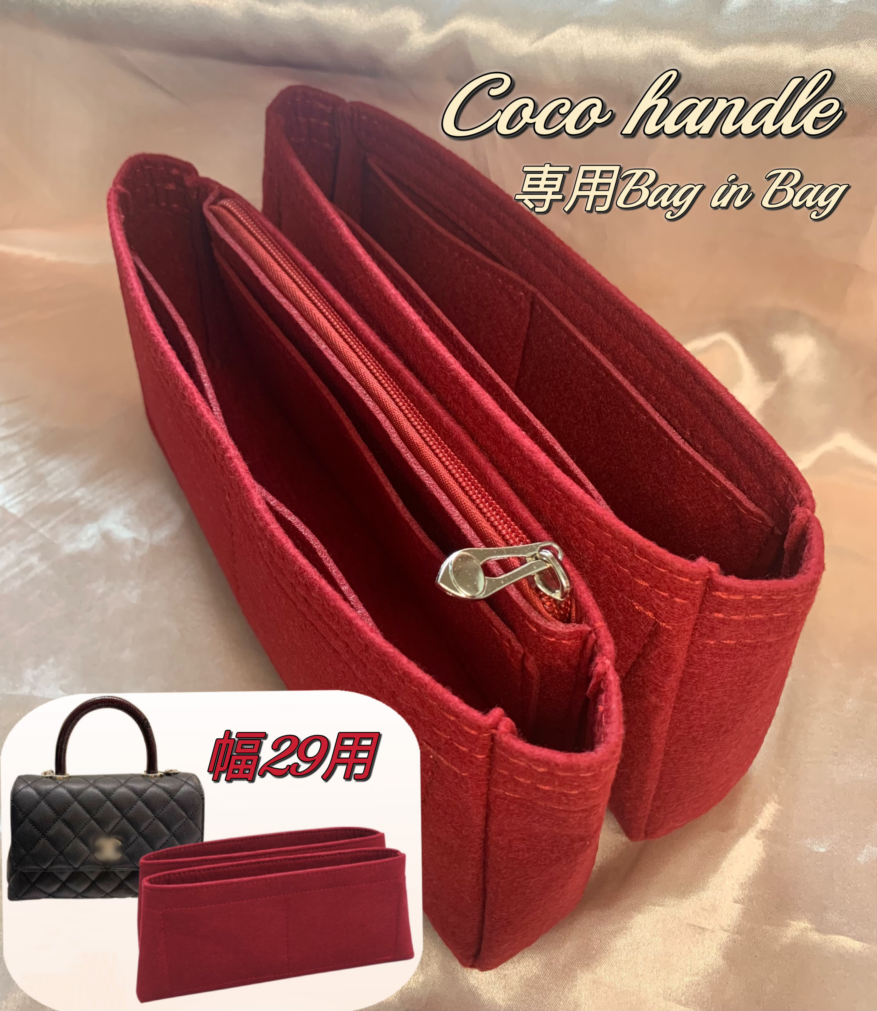 ココハンドル coco handle 幅29用　フラップバッグ　専用　バッグインバッグ　インナーバッグ　ワインレッド