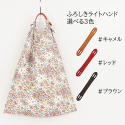 Azuma Tote ~Saika~ 100% 棉 Azuma 包 (AZM-603)，帶長手柄，可用作環保袋 第6張的照片