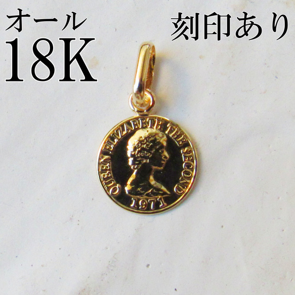 18k k18 ネックレス　コイン　刻印　　刻印あり　トップ 12枚目の画像