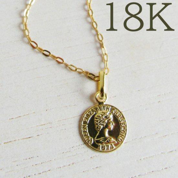 りんのショップジュエリー一覧18K コイン トップ K18 ネックレス 刻印