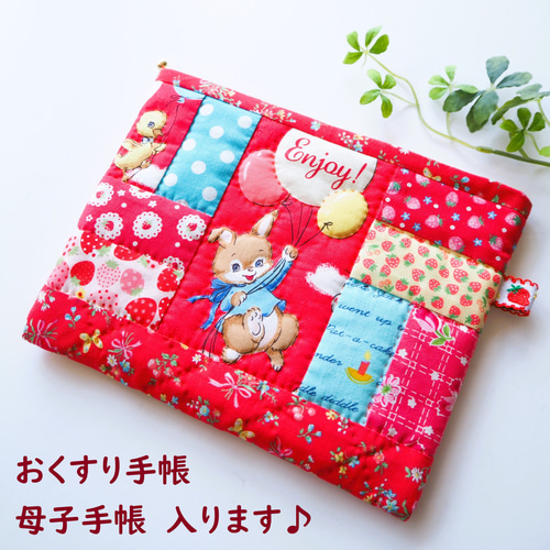 【期間限定送料無料】 再再販 作成キット マーガレット＆ソフィー☆パッチワーク 財布・ケース・小物入れ