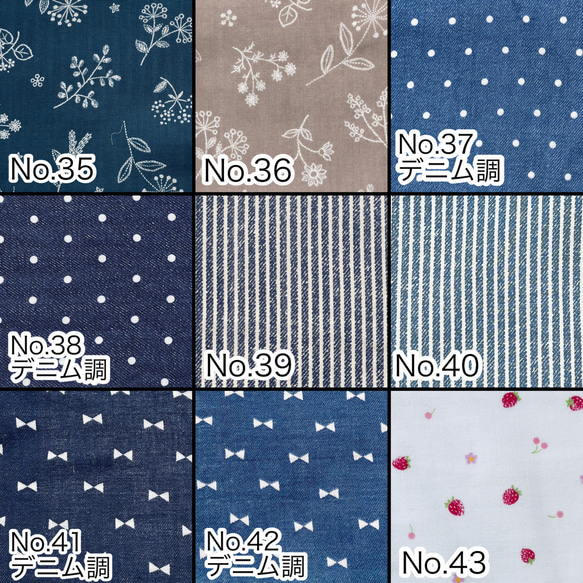 aimerfleur生地一覧 